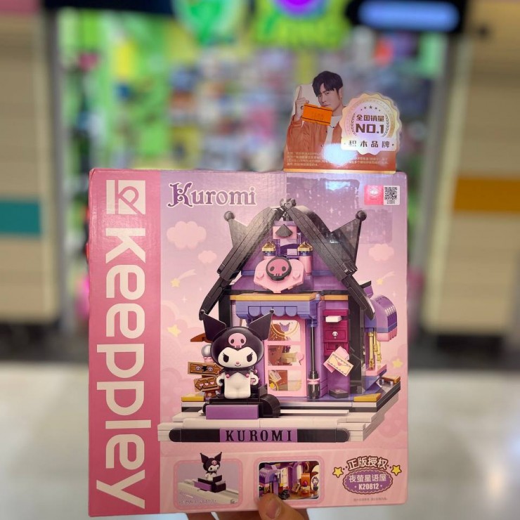 لگو خانه کرومی