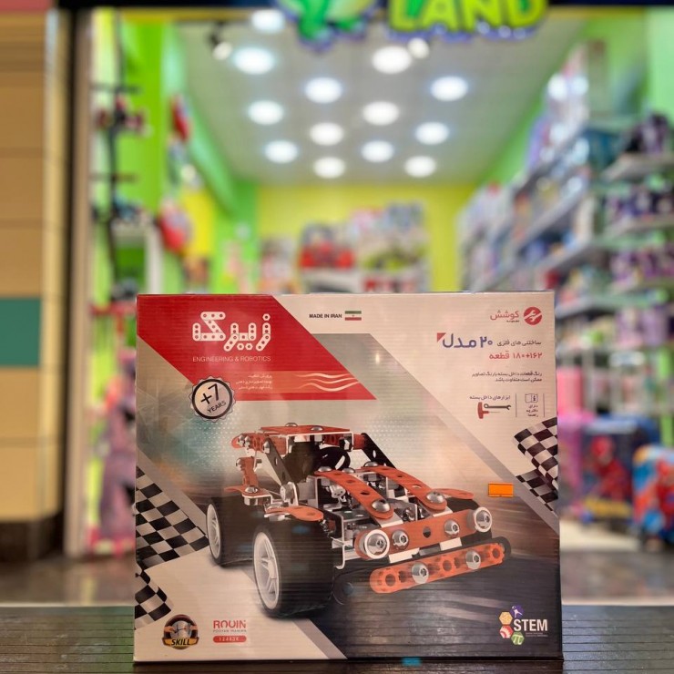 ساختنی زیرک 20 مدل