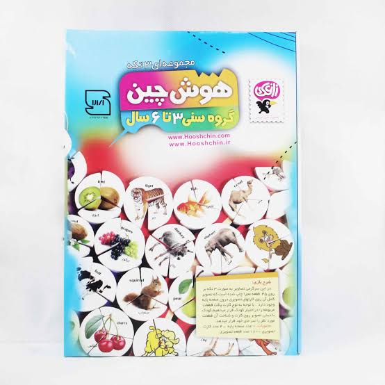 هوش چین سه تکه