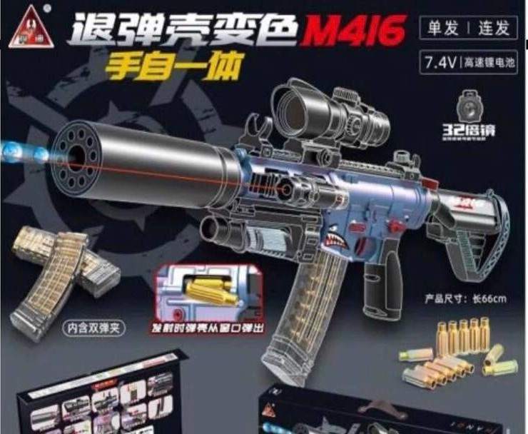 تفنگ شارژی تیر ژله ای