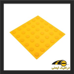 کفپوش نابینایان پلاستیکی ۳۰×۳۰