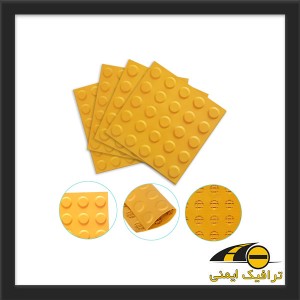 کفپوش نابینایان پلاستیکی ۳۰×۳۰