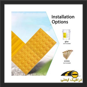 کفپوش نابینایان پلاستیکی ۳۰×۳۰