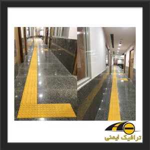 کفپوش نابینایان پلاستیکی ۳۰×۳۰