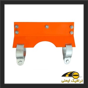 بست تابلو ترافیکی