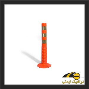 استوانه ترافیکی آکاردئونی 75 سانتی متری