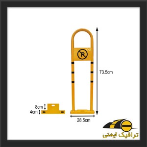 قفل پارکینگ دستی