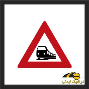 تابلو تقاطع راه آهن بدون راهبند