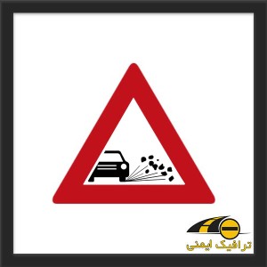 تابلو پرتاب سنگ