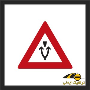 تابلو  شروع جداکننده