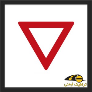 تابلو رعایت حق تقدم