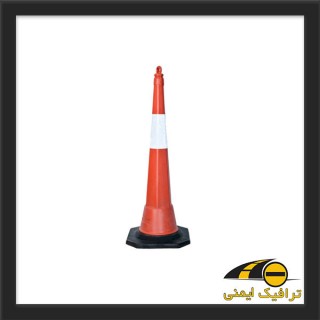 مخروط ترافیکی پلاستیکی یک متری
