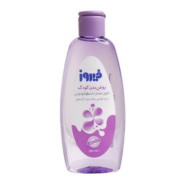 روغن بدن کودک فیروز  حاوی عصاره اسطوخودوس مدل Lavender حجم 200 میلی لیتر