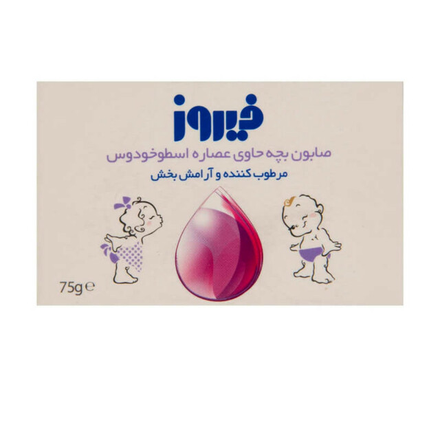 صابون بچه فیروز مدل حاوی عصاره اسطوخودوس وزن 75 گرم 