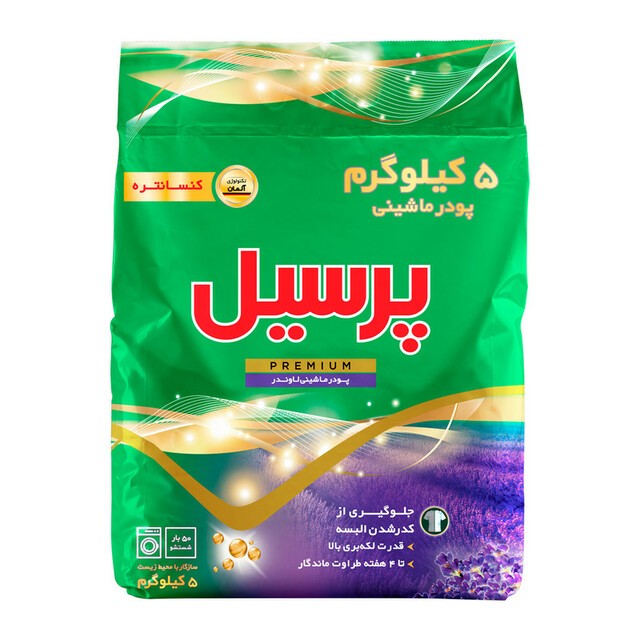 پودر لباسشویی پرسيل مدل  لوندر وزن 5 کیلوگرم