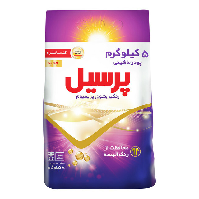 پودر لباسشویی پرسيل مدل پریمیوم - 5 کیلوگرم
