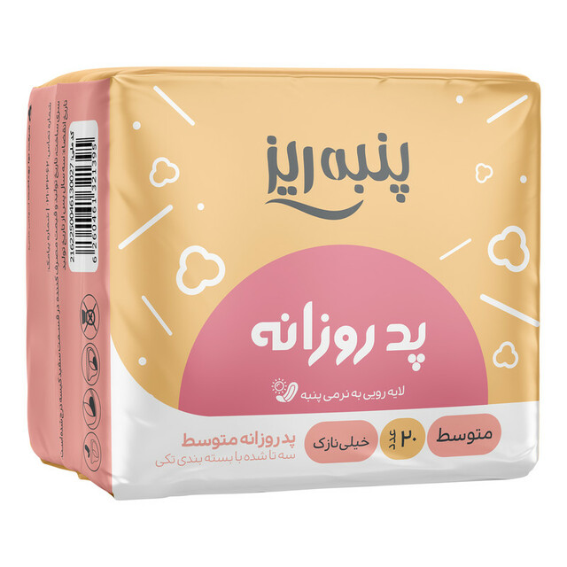 پد بهداشتی روزانه پنبه ریز مدل Ultra Thin سایز متوسط بسته 20 عددی