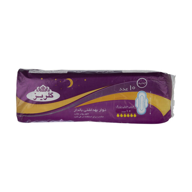 نوار بهداشتی گلریز کد 03 بسته 10 عددی سایز خیلی خیلی بزرگ