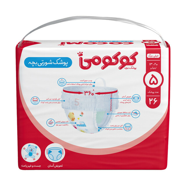 پوشک کودک کوکومی مدل اقتصادی شورتی سایز 5 بسته 26 عددی