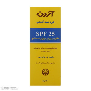 کرم ضدآفتاب بدون ‌رنگ آردن، SPF25