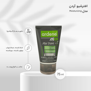 کرم افترشیو آردن مدل Moisturizing حجم 75 میلی لیتر