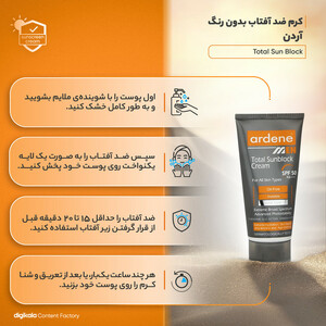 کرم ضد آفتاب بدون رنگ آقایان آردن، SPF50، مدل Total Sun Block