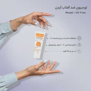 لوسیون ضد آفتاب بدون رنگ آردن SPF30 مدل Oil Free محافظ UVA ،UVB، ضد حساسیت، مرطوب‌کننده، ضد آب، مناسب پوست‌‌های آکنه‌ای و چرب وزن 75 گرم