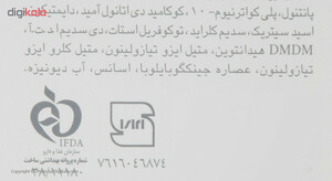 شامپو ضد وز و گره، براق کننده و نرم کننده فولیکا، سازگار با موهای شکننده، مجعد و وزدار، حاوی پروویتامین B5، عصاره جینکوبیلوبا، ویتامین E، آنتی اکسیدان و گلیسیرین، با حجم 200 میلی‌لیتر مدل 01