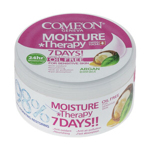 کرم مرطوب کننده کامان مدل Argan حجم 250 میلی لیتر