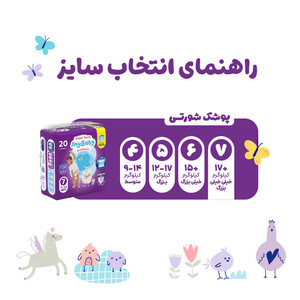 پوشک شورتی مای بیبی مدل کانال دار  سایز 7 بسته 20 عددی