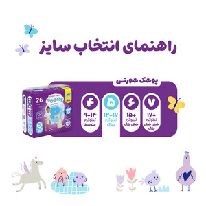 پوشک شورتی مای بیبی مدل کانال دار  سایز  5 بسته 26 عددی