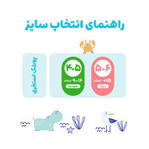 پوشک استخری مای‌بیبی مدل مخصوص شنا سایز 6-5 بسته 10 عددی