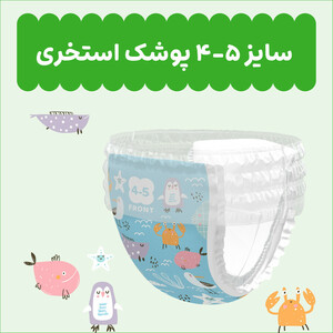 پوشک استخری مای‌بیبی مدل مخصوص شنا سایز 5-4 بسته 10 عددی