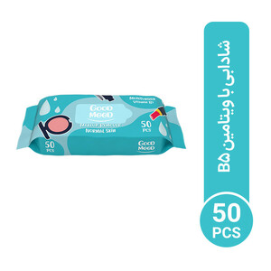 دستمال مرطوب گود مود مدل Moisturizer Vitamin B5 بسته 50 عددی