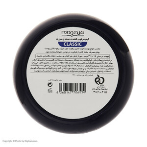 کرم مرطوب کننده هیدرودرم مدل Shea Butter حجم 75 میلی لیتر