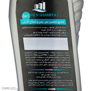 شامپو مو و بدن اوه مدل 5in1 حجم 400 میلی لیتر