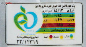 ادویه کاری گلستان مقدار 75 گرم