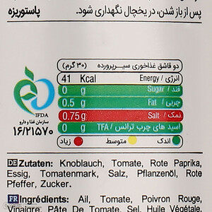 ترشی پرورده سیر بدر - 370 گرم