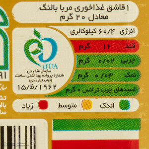 مربای بالنگ اصالت - 750 گرم