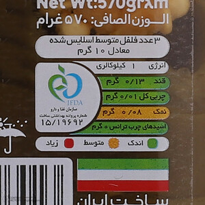ترشی هالوپینو اصالت - 570 گرم