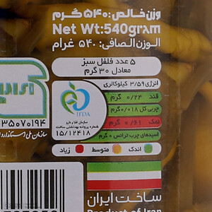 ترشی فلفل سبز اصالت - 540 گرم