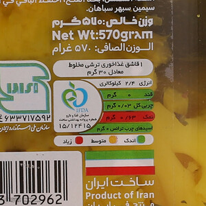 ترشی مخلوط اصالت - 570 گرم