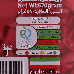 ترشی کلم قرمز اصالت - 570 گرم
