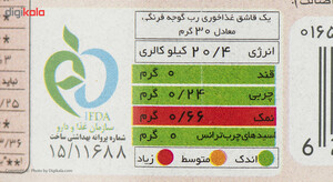 رب گوجه فرنگی اصالت مقدار 680 گرم