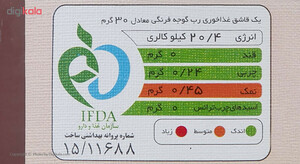 رب گوجه فرنگی اصالت مقدار 1.5 کیلوگرم