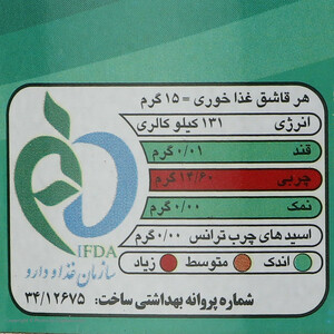 روغن حیوانی نیک منش گوسفندی - 450 گرم