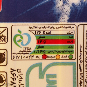 روغن آفتابگردان طبیعت - 900 میلی لیتر