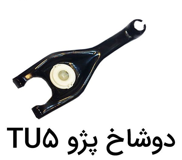 دو شاخ کلاچه بهینه چیست و چرا باید از آن استفاده کرد؟