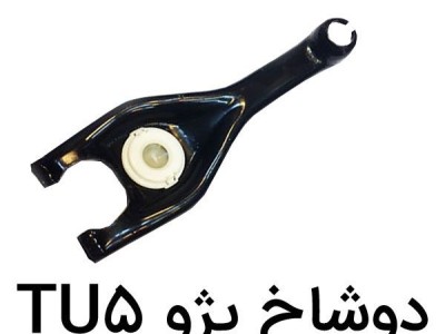 دو شاخ کلاچه بهینه چیست و چرا باید از آن استفاده کرد؟