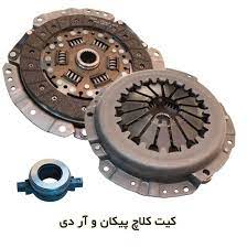 دیسک و صفحه پیکان و آردیValeo